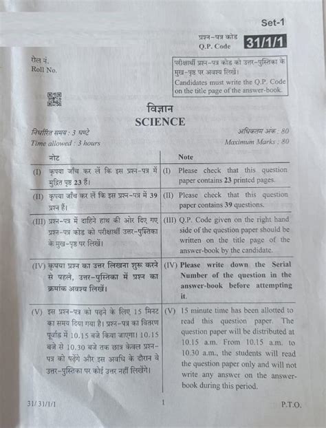 31/1/1 science answer key|CBSE Class 10 Science Set 1 (31/1/1) 2024 Question Paper.